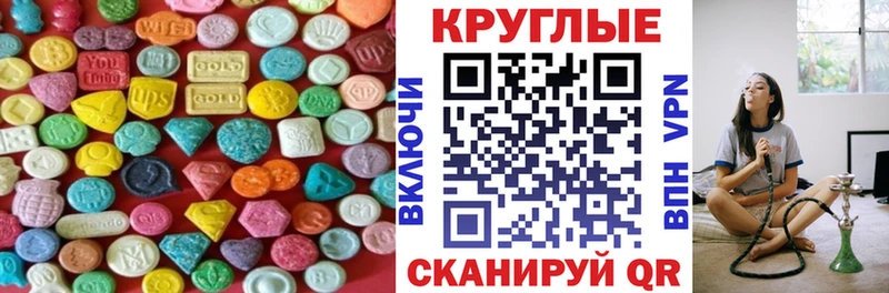 Ecstasy TESLA  Советск 