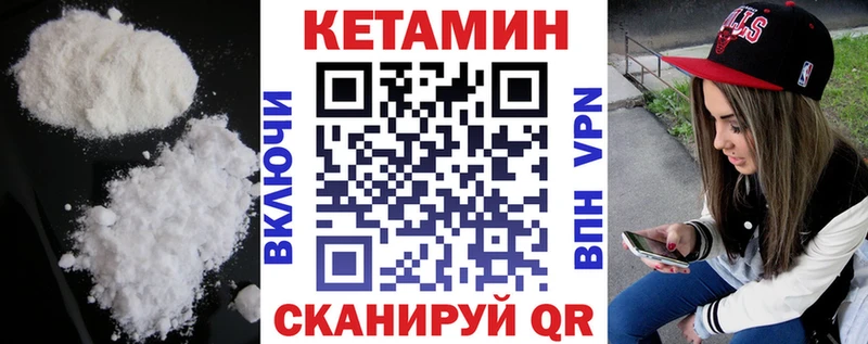 Кетамин VHQ  дарнет шоп  Советск 