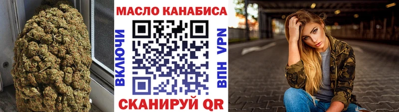 ТГК THC oil Советск